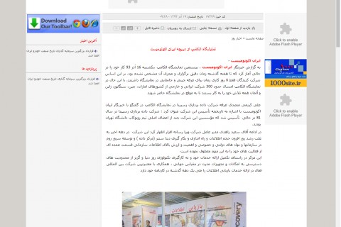 مهندس زاهدي - مدير عامل رسانه افزار